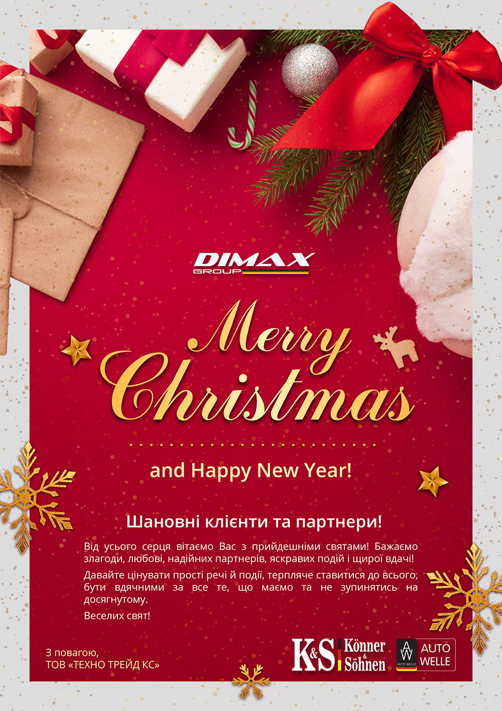 Merry Christmas and Happy New Year! 2021