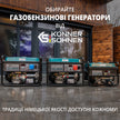 Генератор газобензиновий «Könner & Söhnen» KS 3000G thumbnail