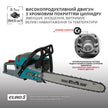 Бензинова пила KS CS31G-20-1 thumbnail