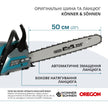 Бензинова пила KS CS31G-20-1 thumbnail