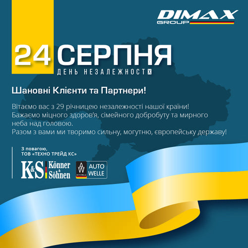 Вітаємо вас з Днем Незалежності України!
