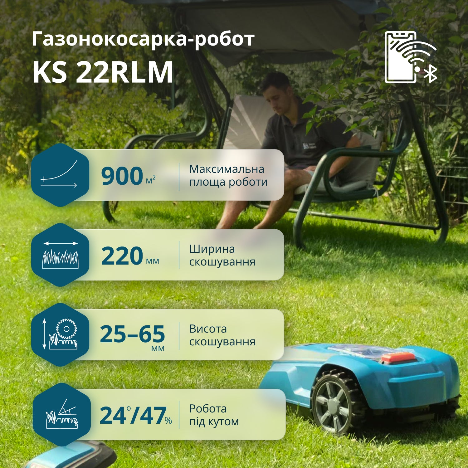 Газонокосарка-робот KS 22RLM - купити в Києві, Україні | інтернет