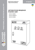 KS ATS 4/100HD, 4/160HD, 4/100HD-O