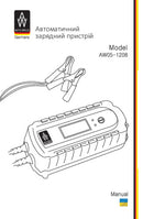 Автоматичний зарядний пристрій Auto Welle AW05-1208