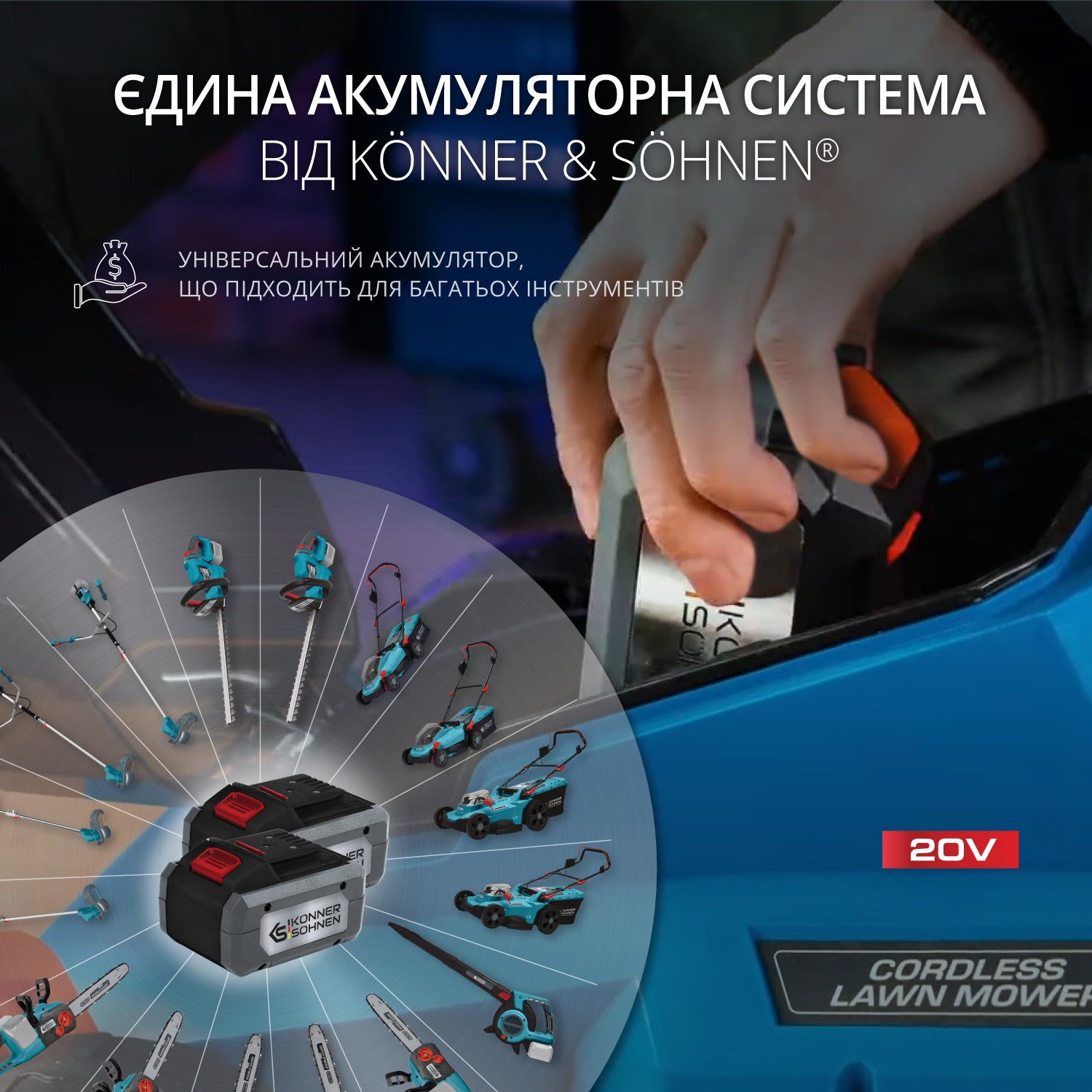 Акумуляторна газонокосарка KS 33LM-20V - купити в Києві, Україні