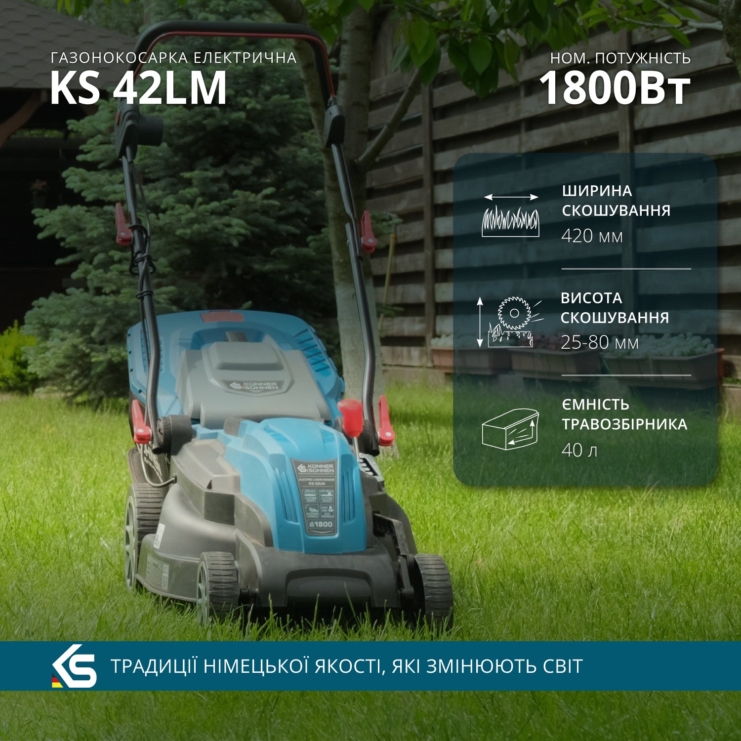 Електрична газонокосарка KS 42LM - купити в Києві, Україні