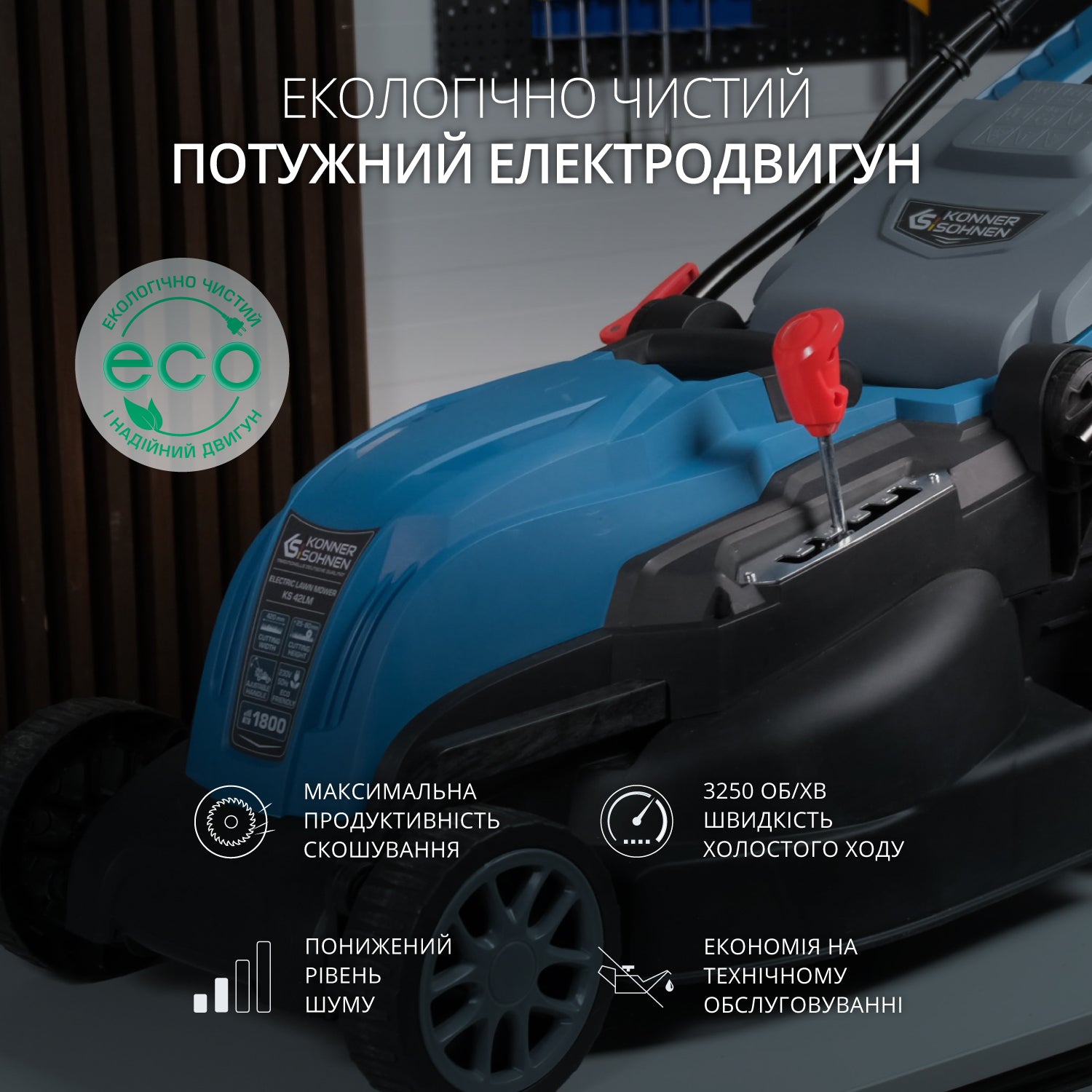 Електрична газонокосарка KS 42LM - купити в Києві, Україні