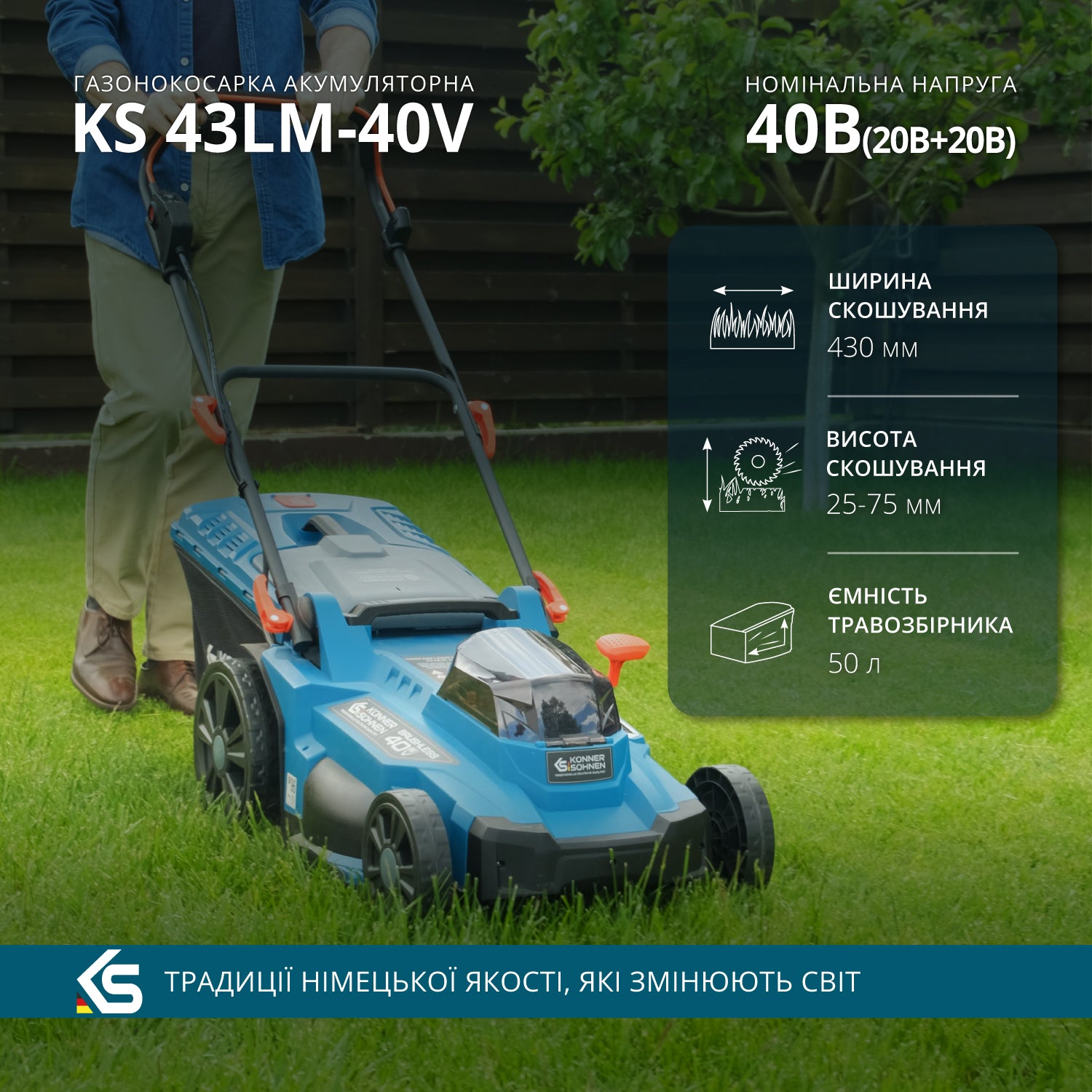 Газонокосарка акумуляторна + Швидкий зарядний пристрій + Акумулятор 2 × 20V KS 43LM-40V SET