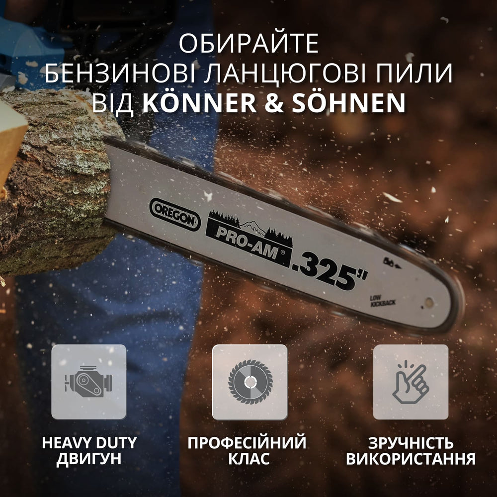 Бензинова пила  KS CS21G-16-1