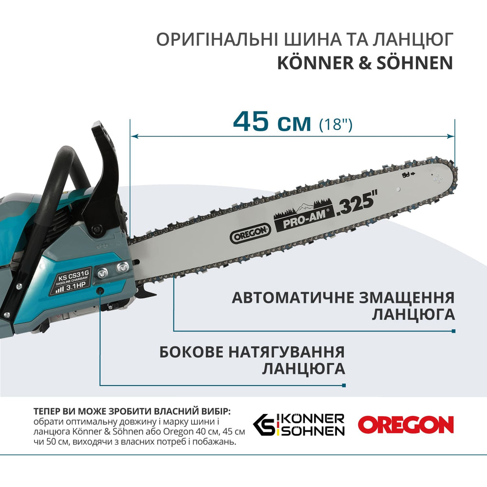 Бензинова пила  KS CS31G-18-1