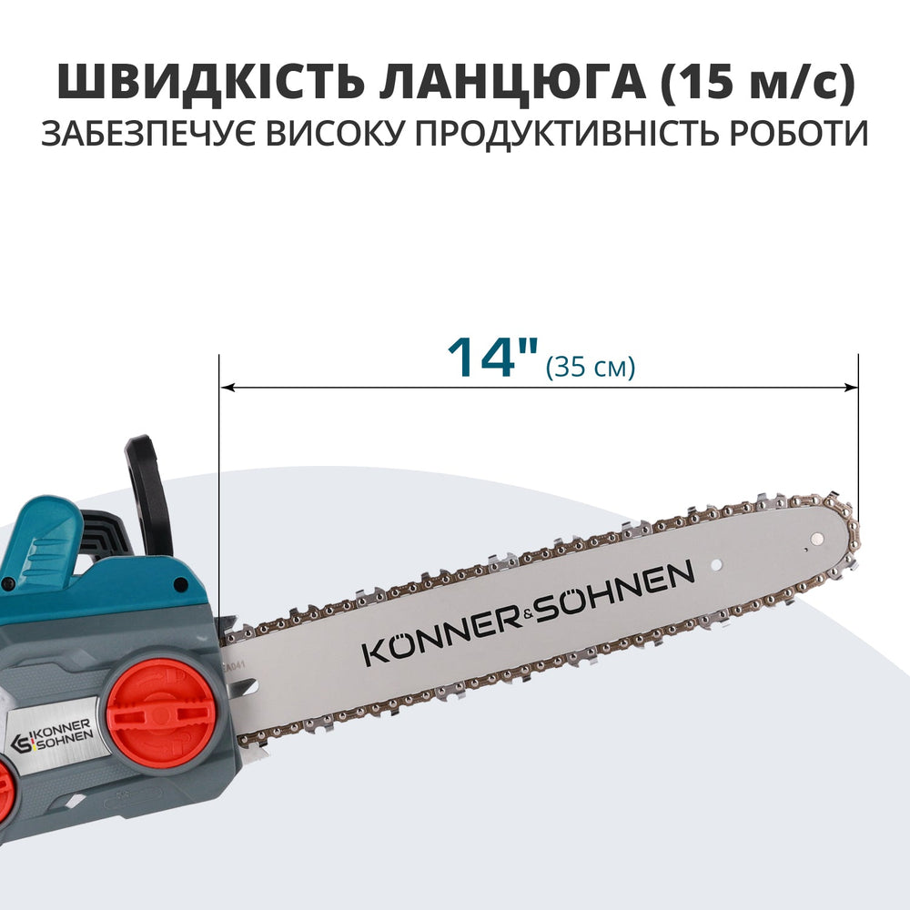 Електрична ланцюгова пила KS CS1800-14