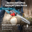 Акумуляторна ланцюгова пила + Швидкий зарядний пристрій + Акумулятор 2 × 20V KS CS40V-14 SET thumbnail