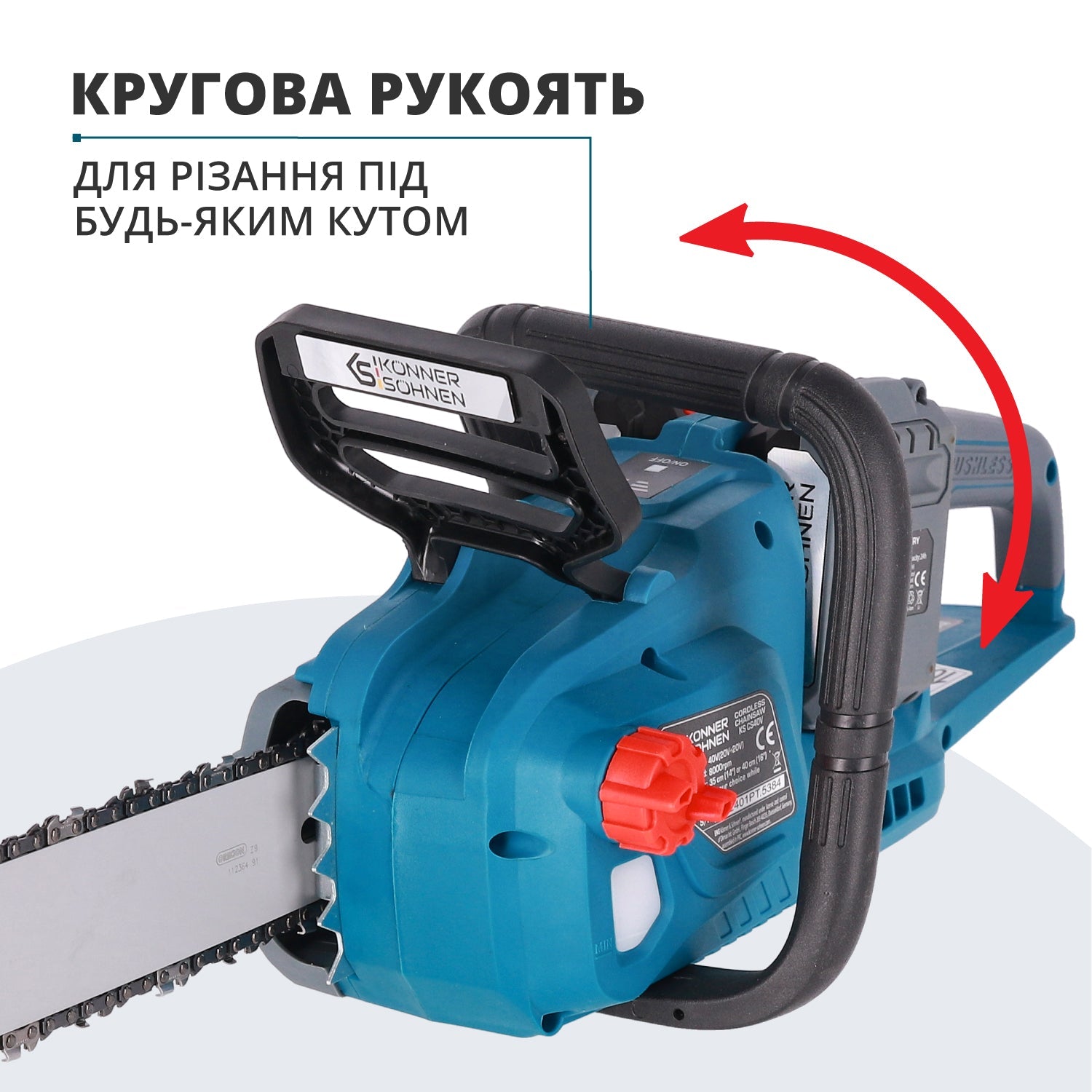 Акумуляторна ланцюгова пила + Швидкий зарядний пристрій + Акумулятор 2 × 20V KS CS40V-14 SET