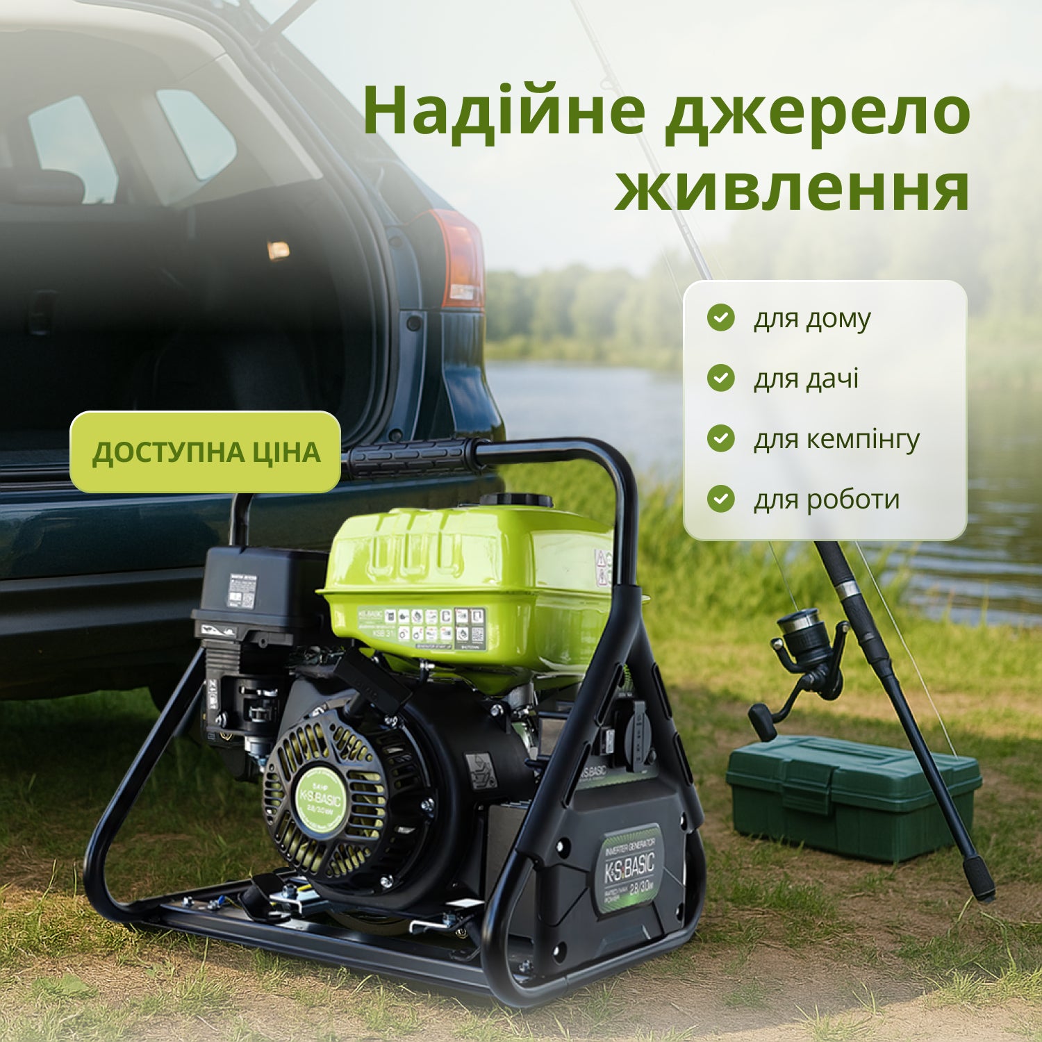 Генератор інверторний KSB 31i