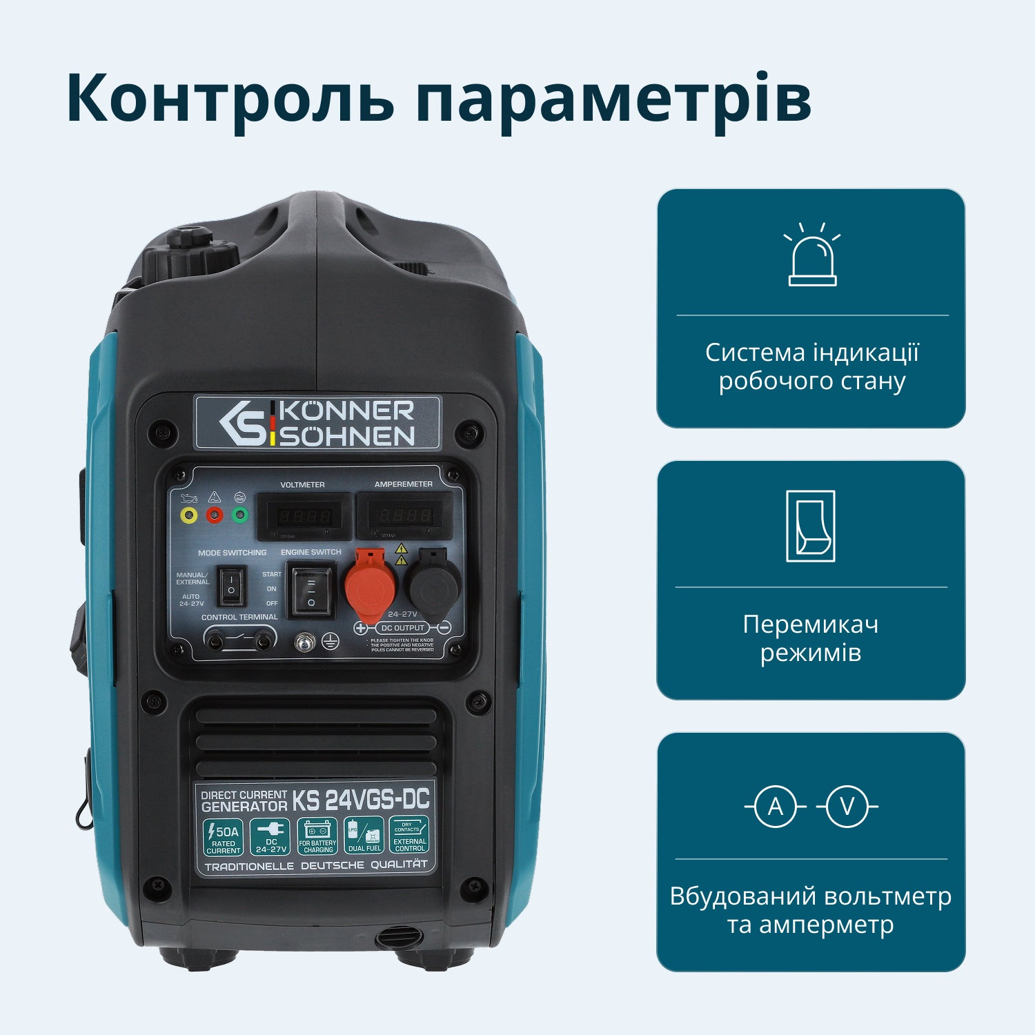 Генератор постійної напруги з двопаливною системою KS 24VGS-DC