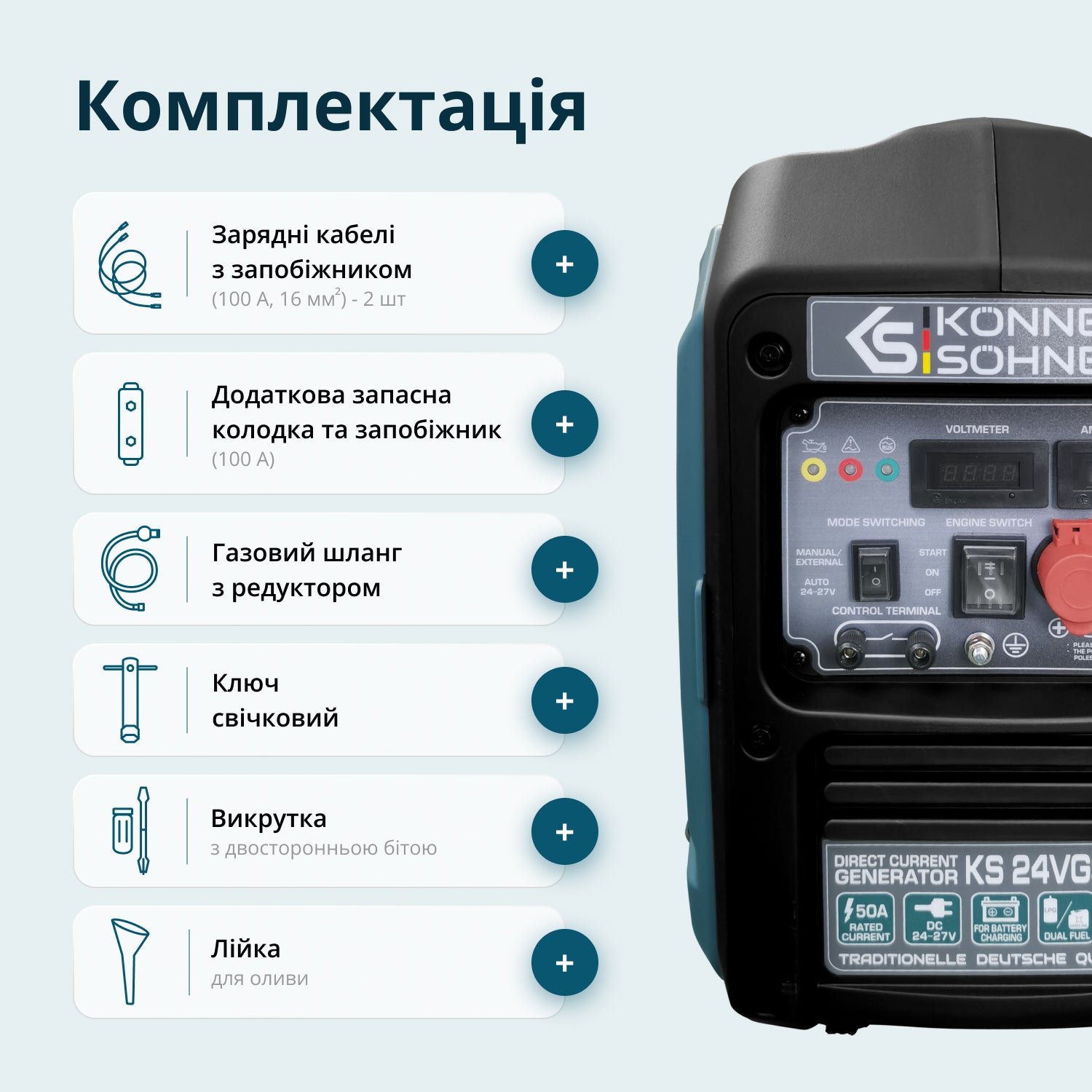Генератор постійної напруги з двопаливною системою KS 24VGS-DC