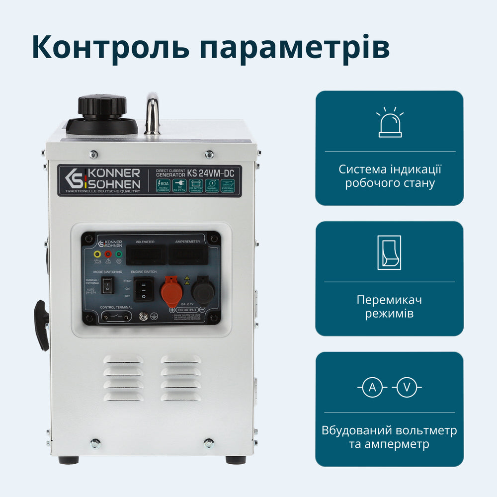 Генератор постійної напруги KS 24VM-DC