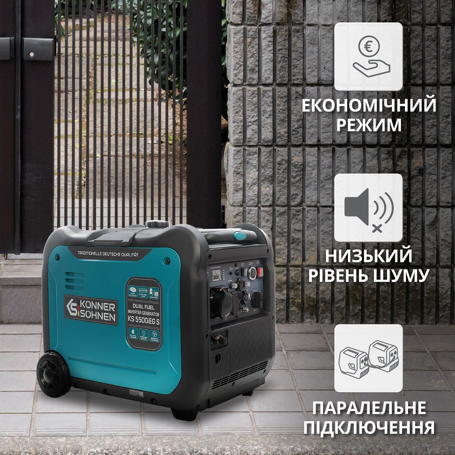 Інверторний газобензиновий генератор KS 5500iEG S