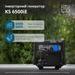 Інверторний бензиновий генератор KS 6500iE thumbnail