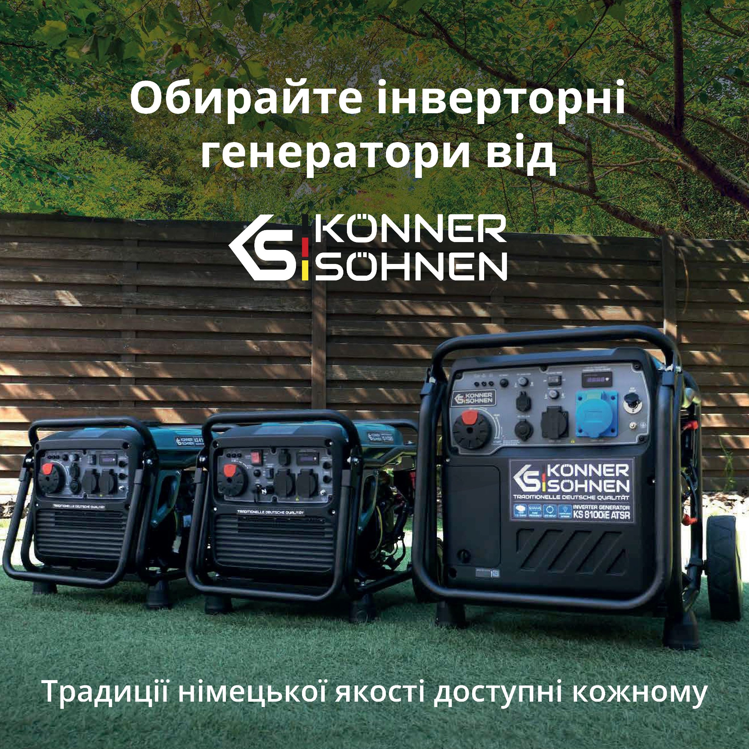 Генератор Інверторний генератор KS 8100iE 1/3 ATSR — фото 8