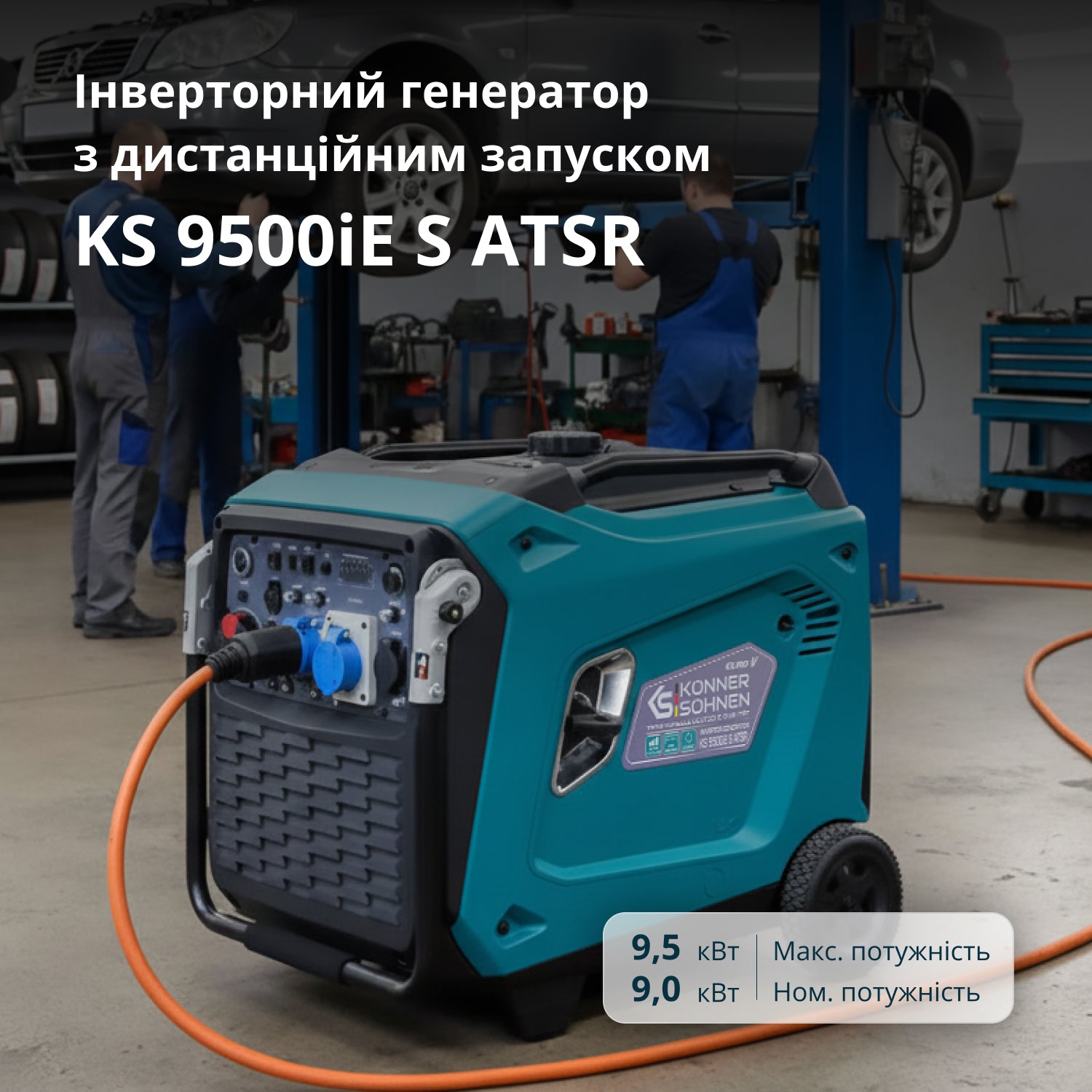 Könner & Söhnen Інверторний генератор KS 9500iE S ATSR
