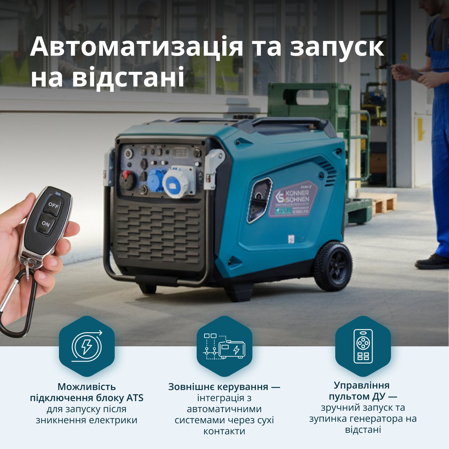 Генератор Інверторний генератор KS 9500iE S ATSR — фото 5