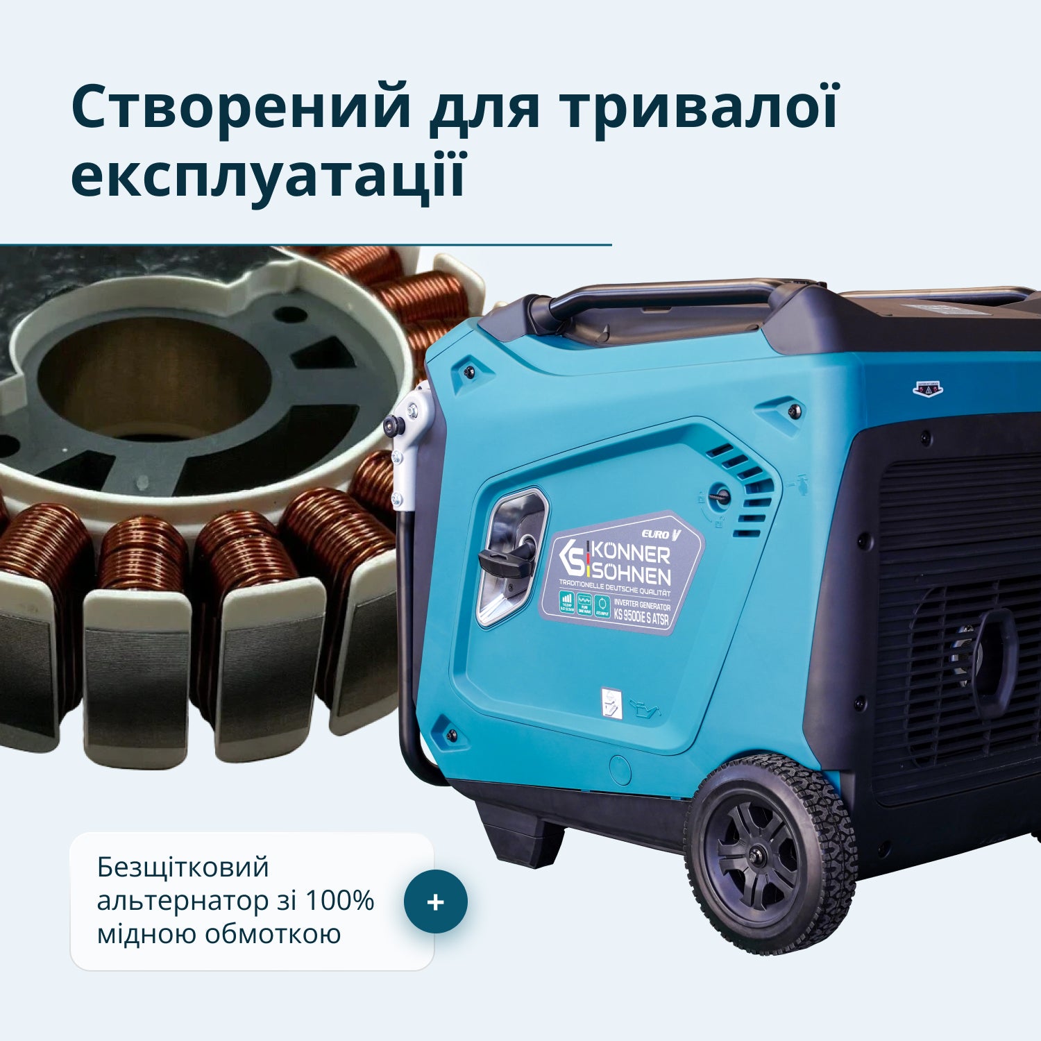 Генератор Інверторний генератор KS 9500iE S ATSR — фото 7