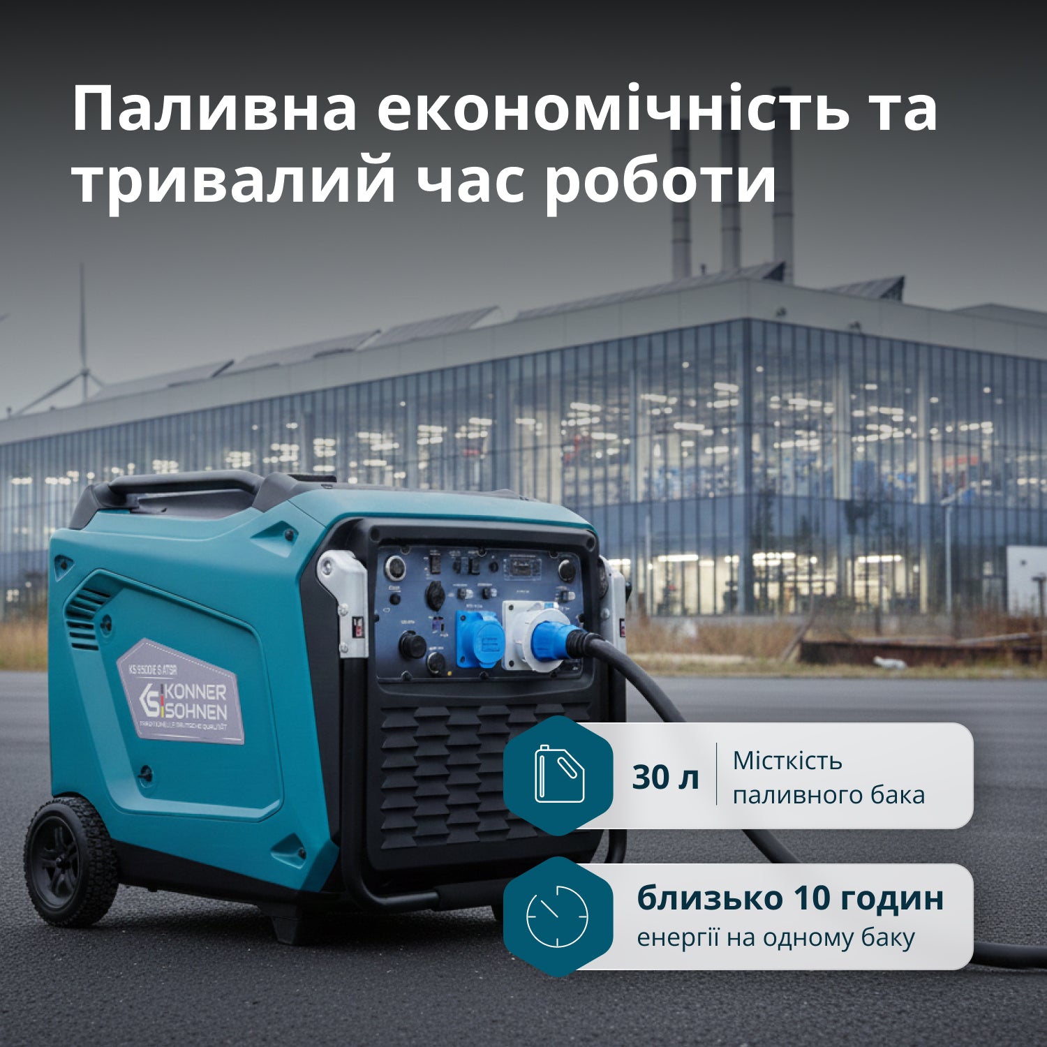 Генератор Інверторний генератор KS 9500iE S ATSR — фото 8