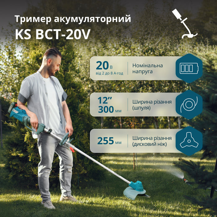 Акційний набір для догляду за газоном KS 33LM-BCT20V-SET