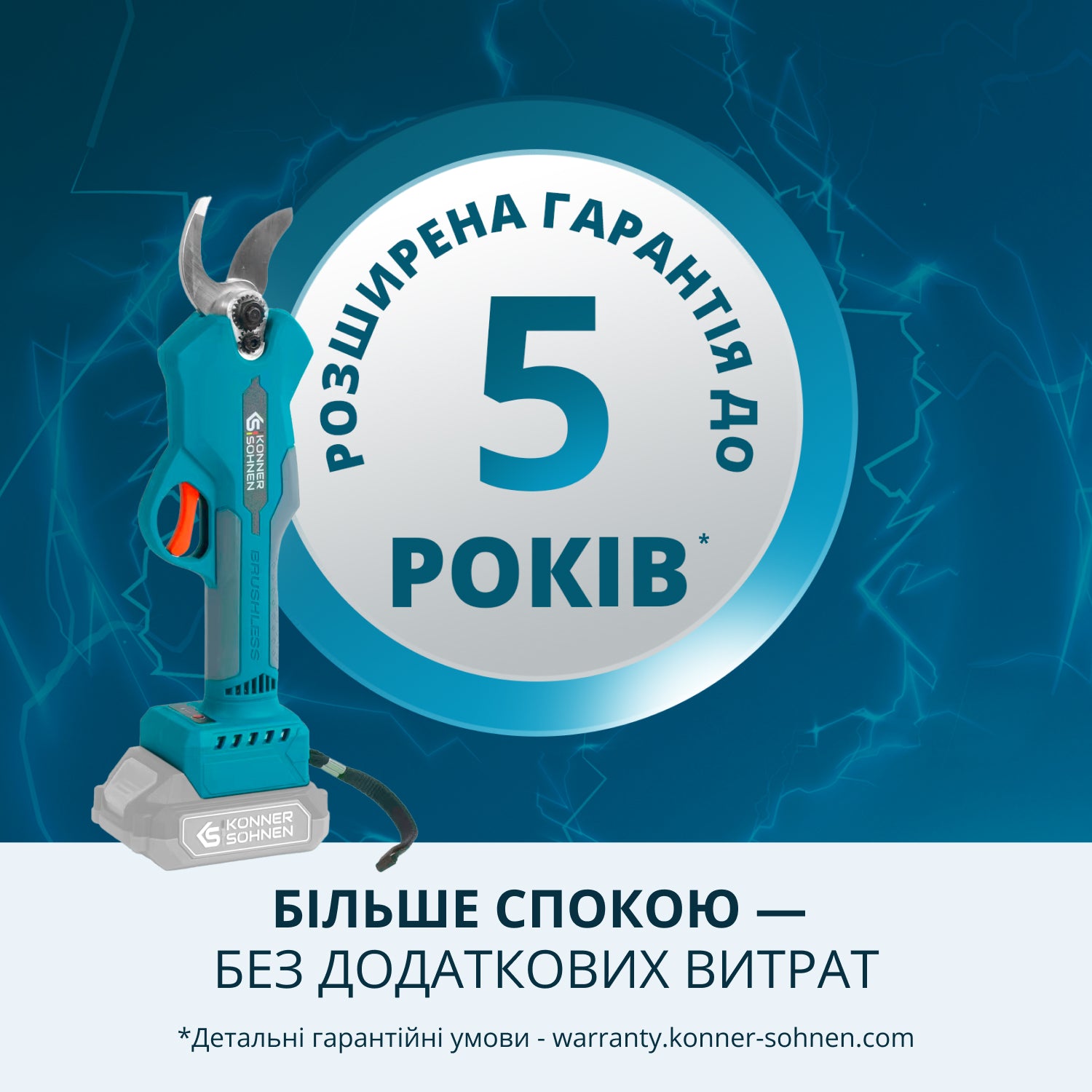 Акумуляторний секатор KS CPS20V-32