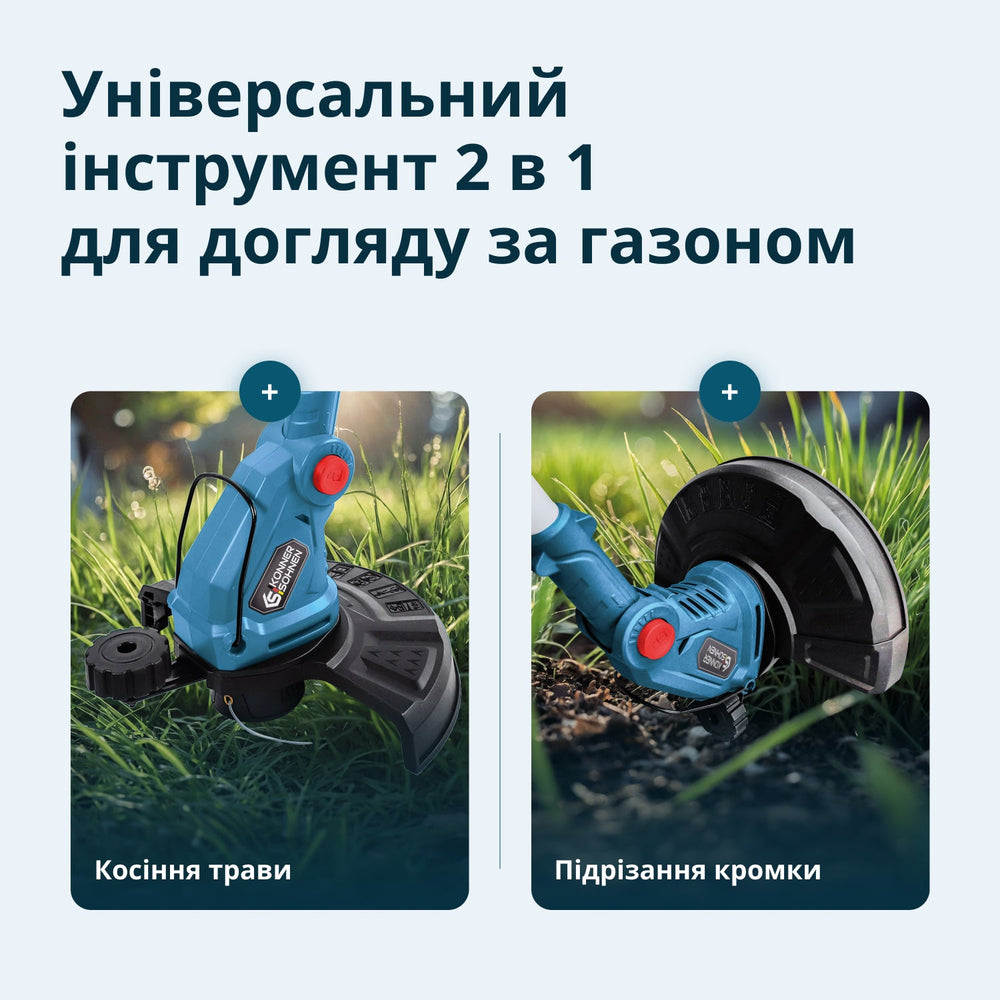 Акумуляторний тример KS GT-20V