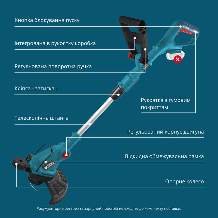 Акумуляторний тример KS GT-20V