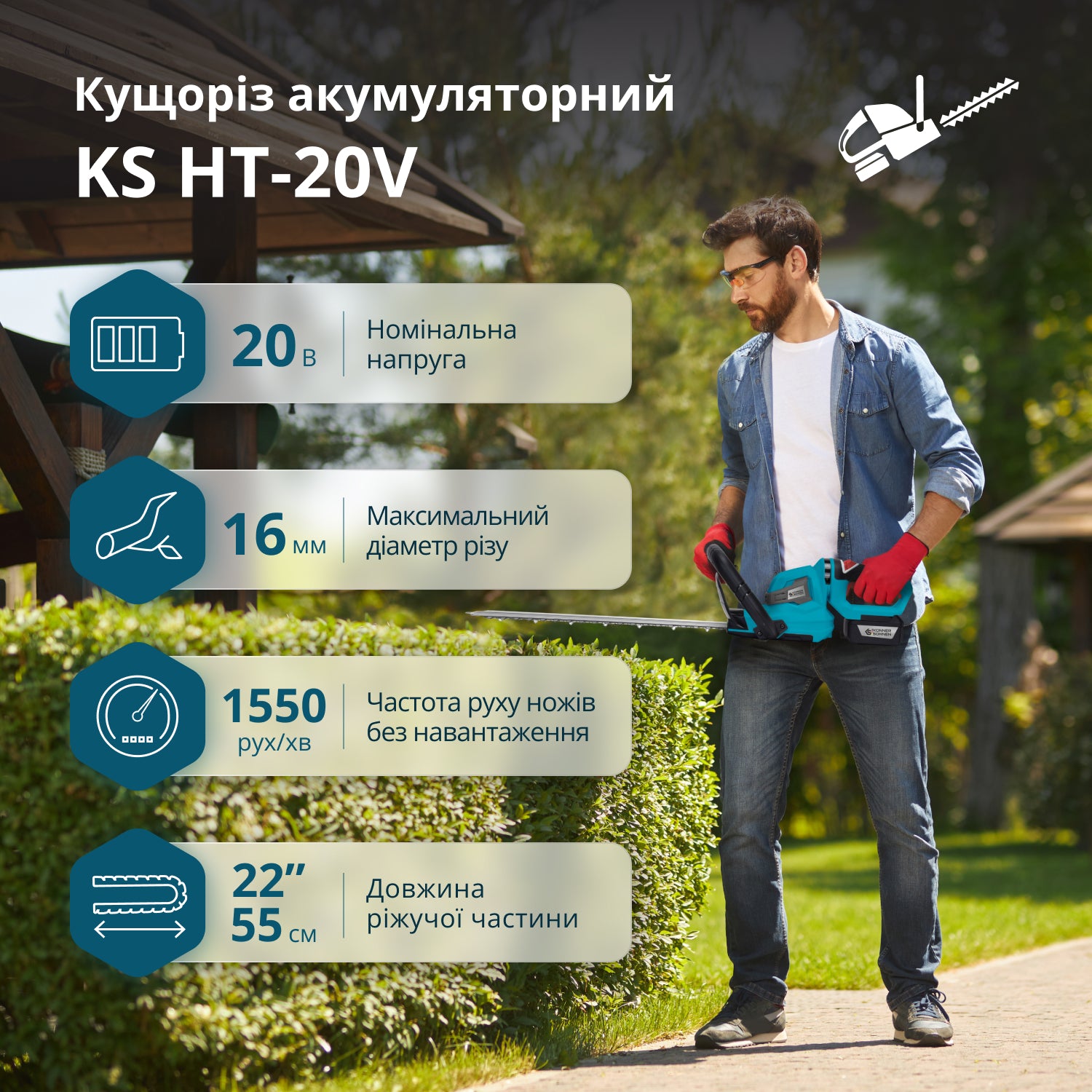 Акційний набір для обрізки живоплоту KS LBV-HT-SET - купити в