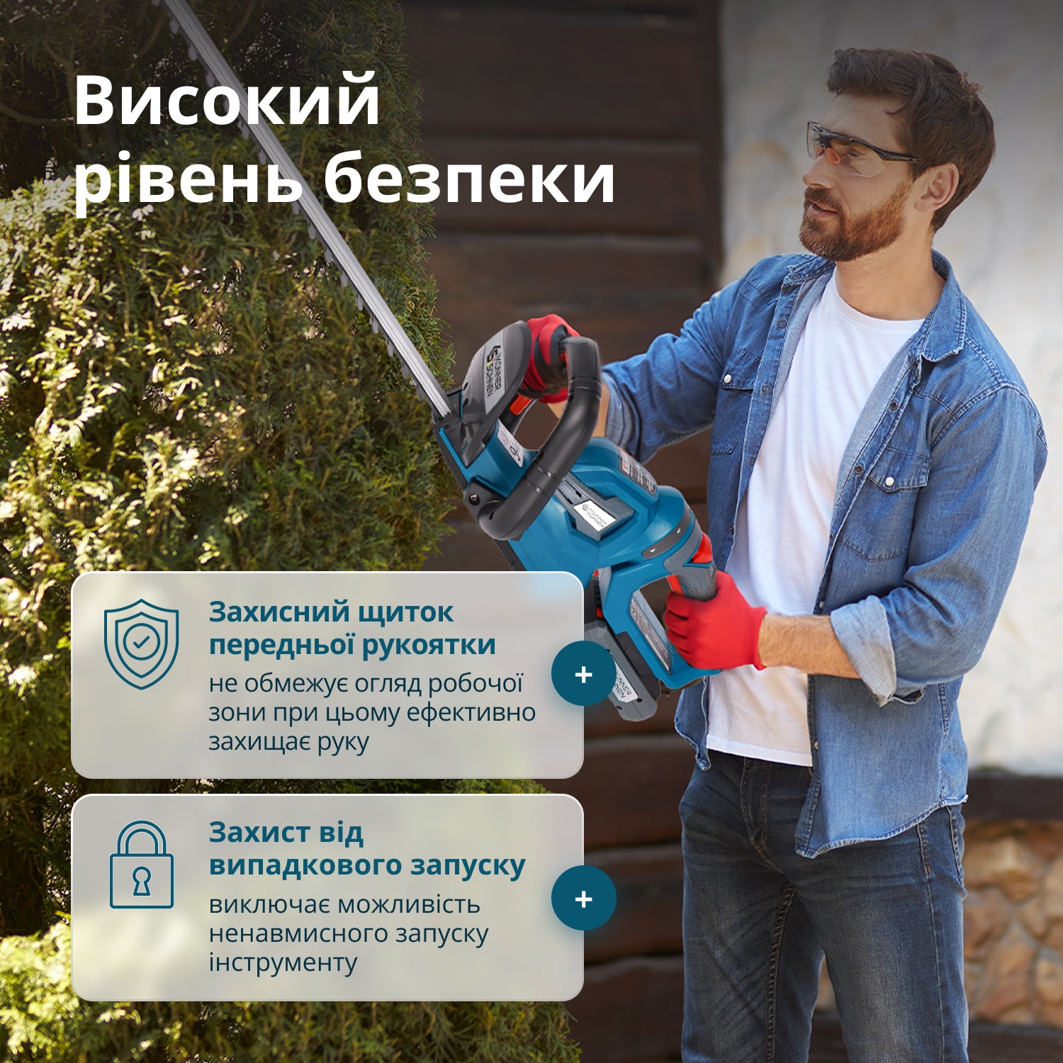 Акційний набір для обрізки живоплоту KS LBV-HT-SET - купити в