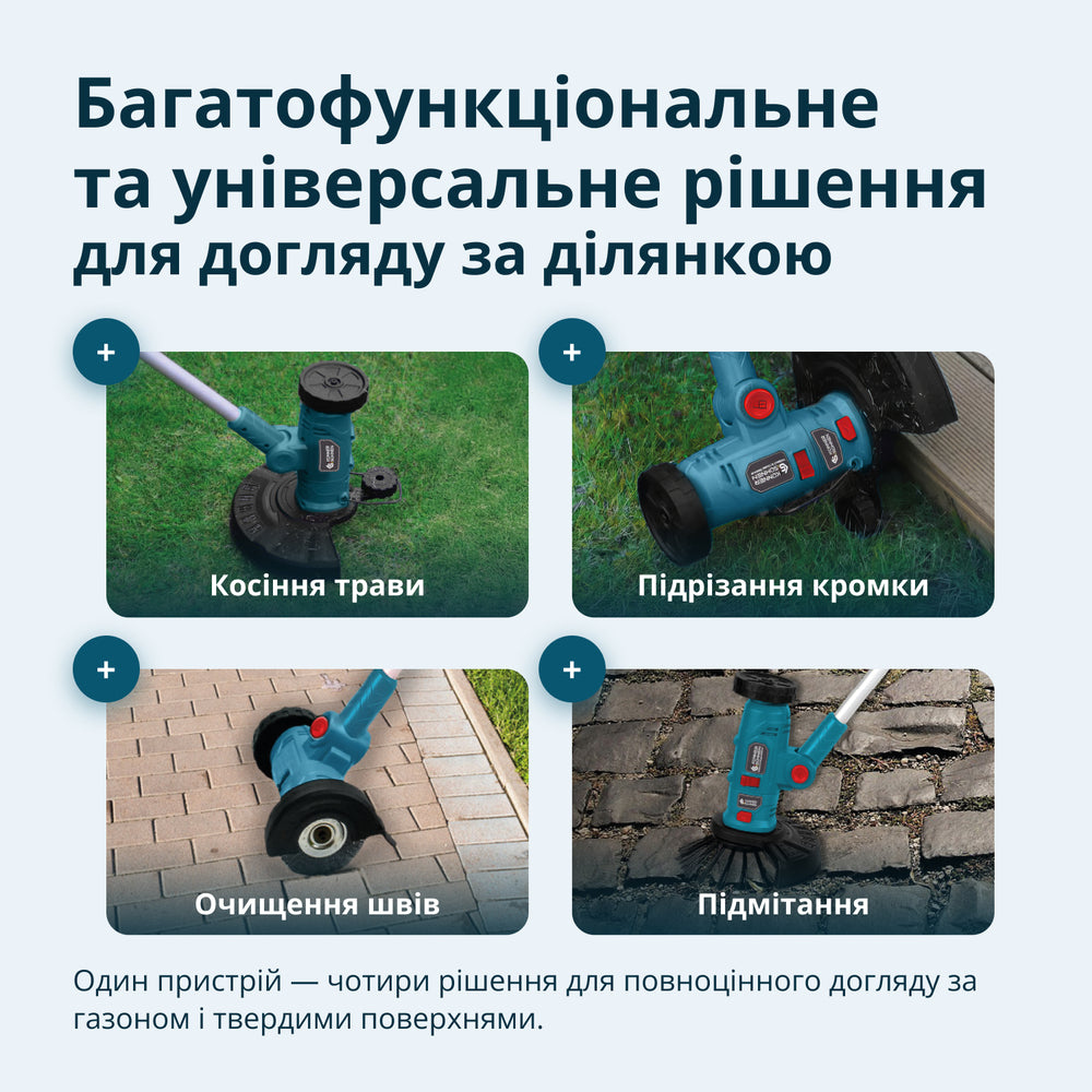Акумуляторний багатофункційний тример  KS MFT-20V 