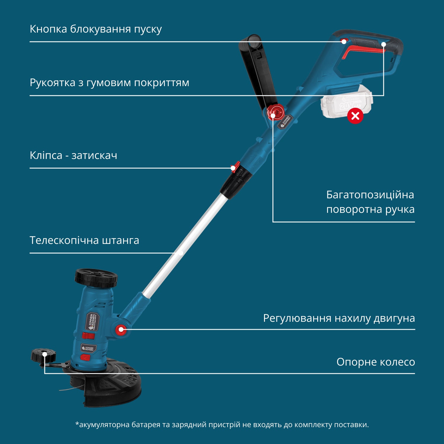 Акумуляторний багатофункційний тример  KS MFT-20V 