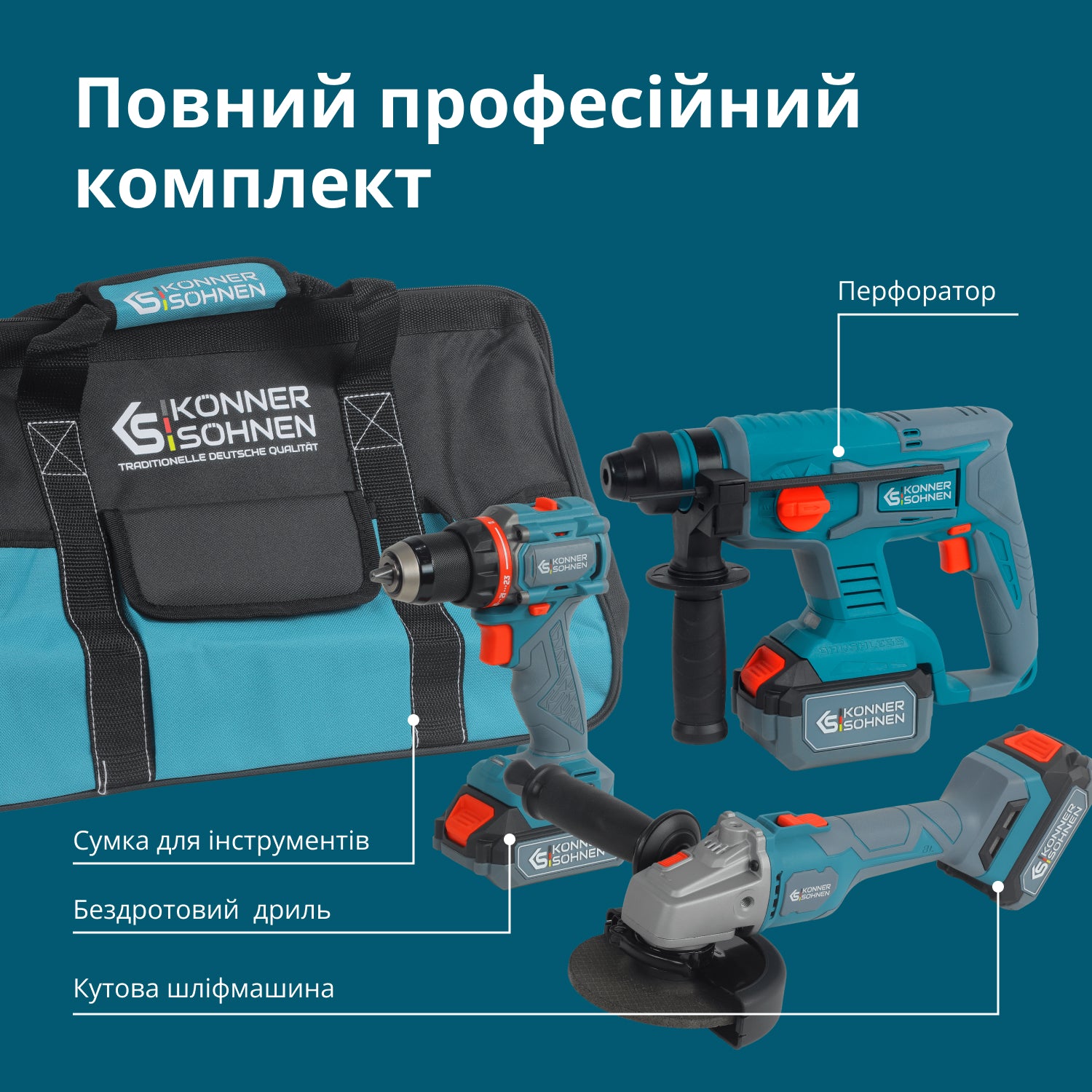 Набір акумуляторного електроінструменту 3-в-1 KS RHAGD 20V SET 3 PLUS