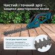 Акумуляторні ножиці для трави та живоплоту 2 в 1 KS SHT-20V thumbnail