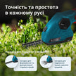 Акумуляторні ножиці для трави та живоплоту KS SHT-8V thumbnail