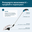 Акумуляторні ножиці для трави та живоплоту KS SHT-8V thumbnail