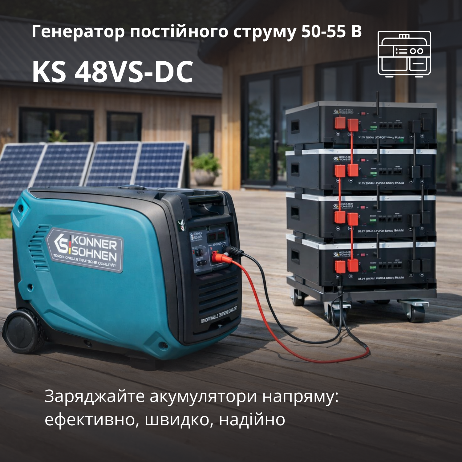Könner & Söhnen Генератор постійної напруги KS 48VS-DC версія 50-55В