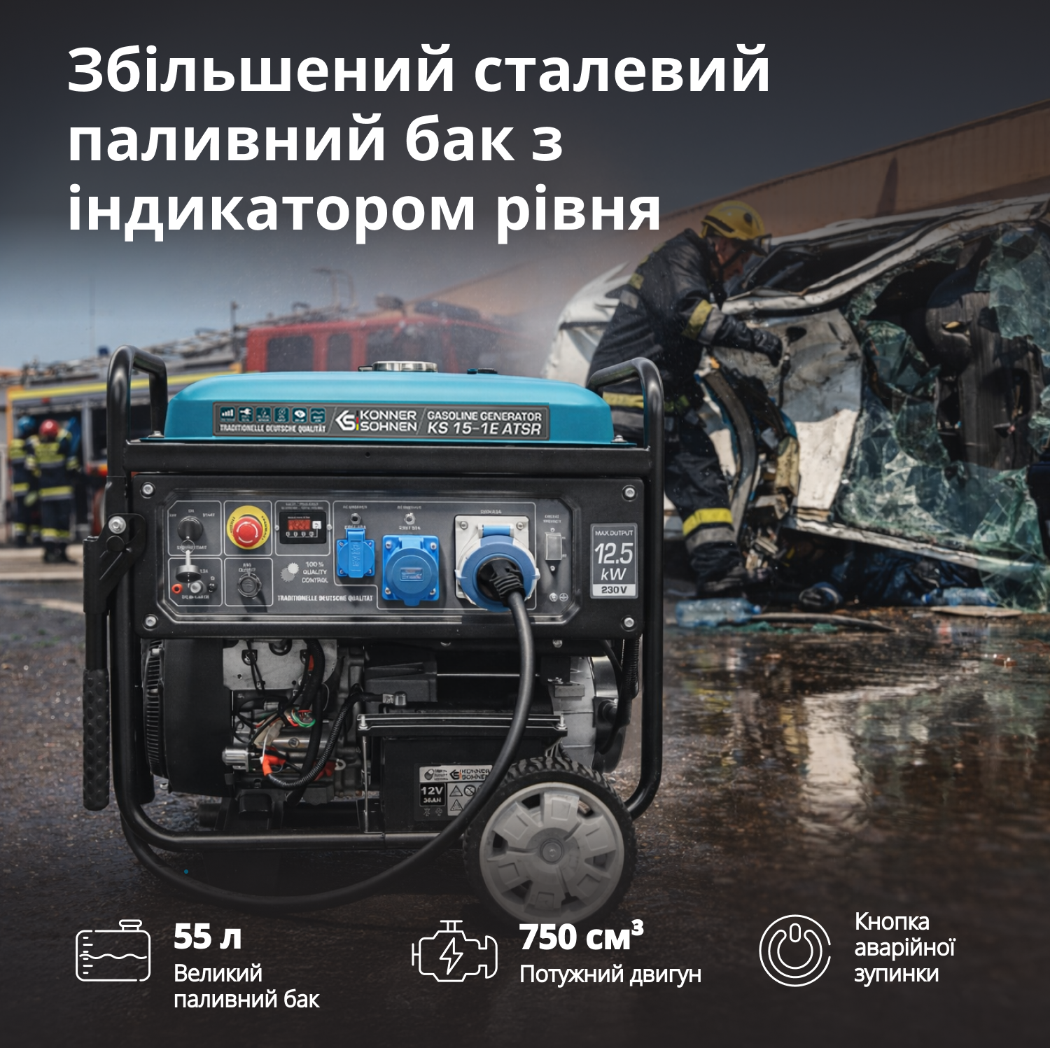 Генератор Бензиновий генератор двоциліндровий «Könner & Söhnen» KS 15-1E ATSR — фото 3