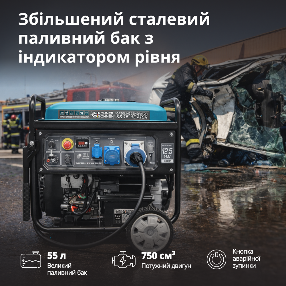 Бензиновий генератор двоциліндровий «Könner & Söhnen» KS 15-1E ATSR