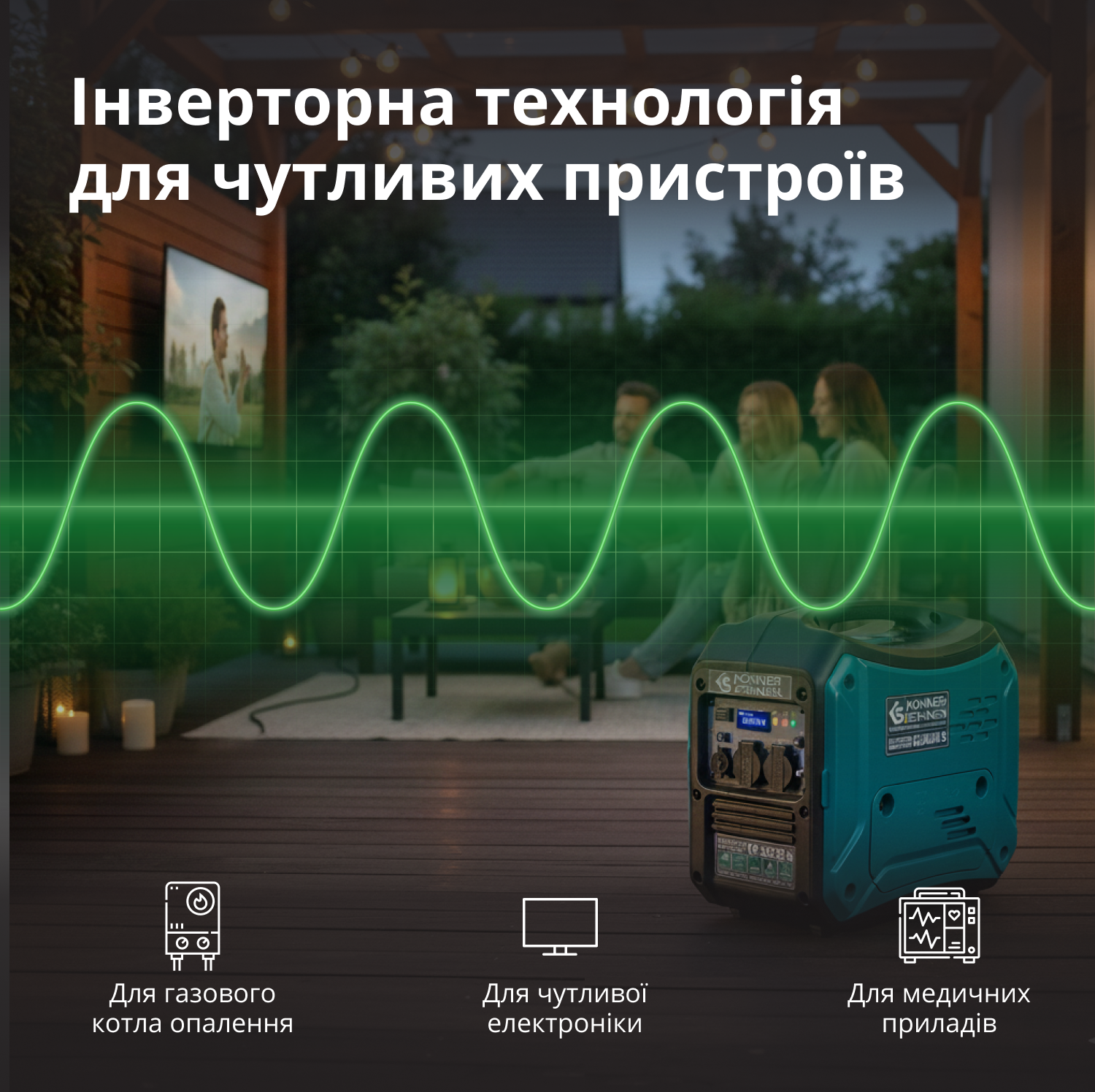 Інверторний генератор KS 3000i S