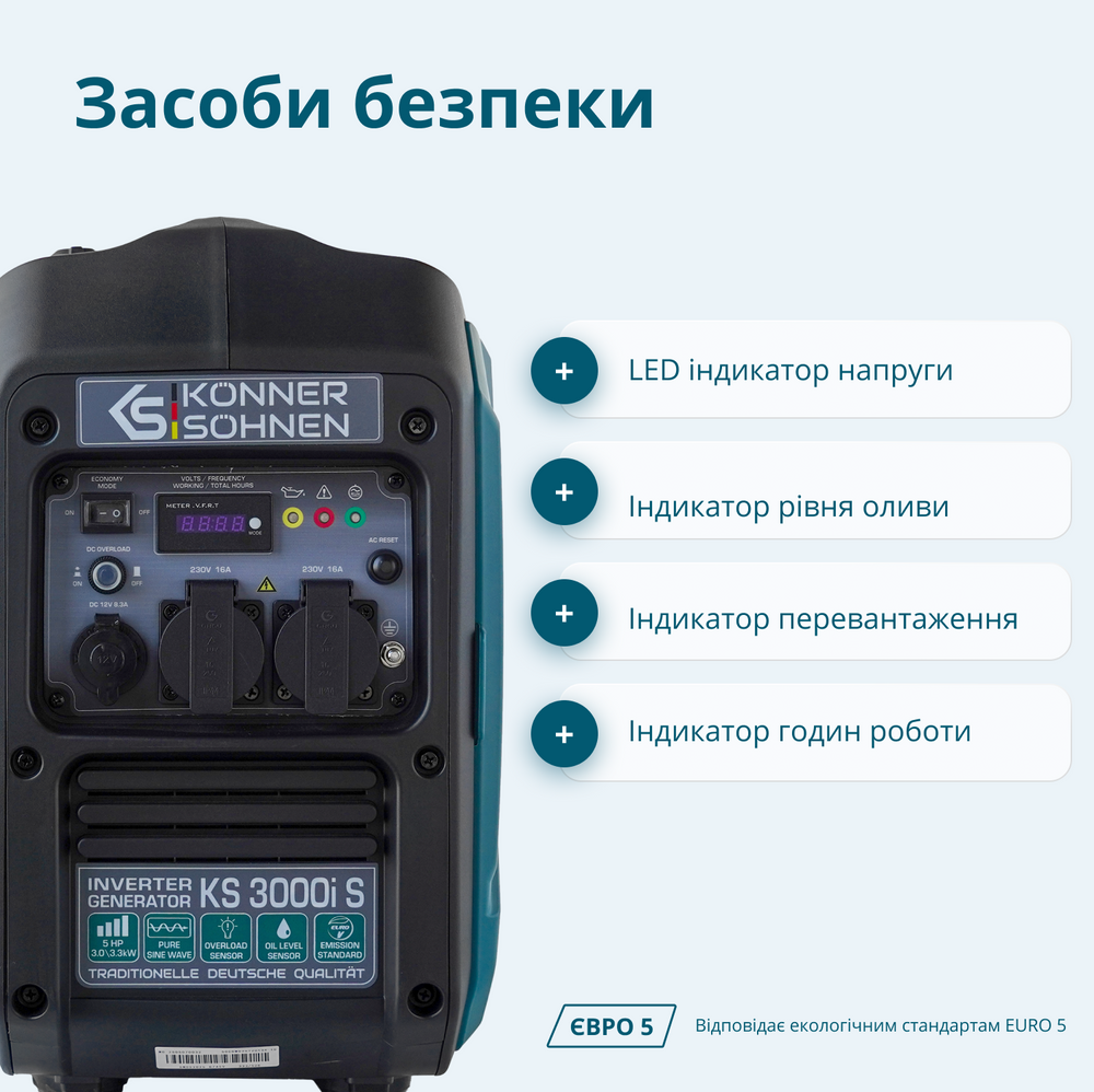 Інверторний генератор KS 3000i S