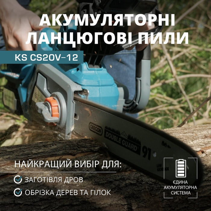 Акумуляторна ланцюгова пила + Зарядний пристрій + Акумулятор 20V KS CS20V-12 SET