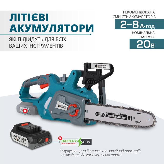 Акумуляторна ланцюгова пила + Зарядний пристрій + Акумулятор 20V KS CS20V-12 SET