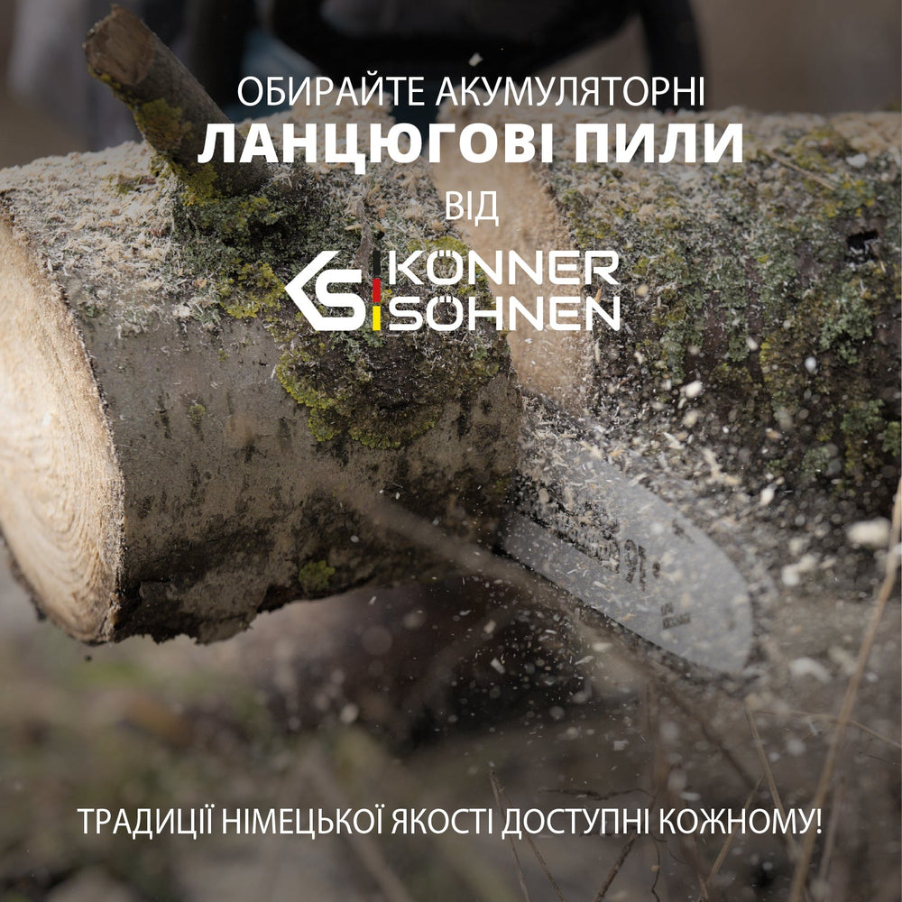 Акумуляторна ланцюгова пила + Зарядний пристрій + Акумулятор 20V KS CS20V-12 SET