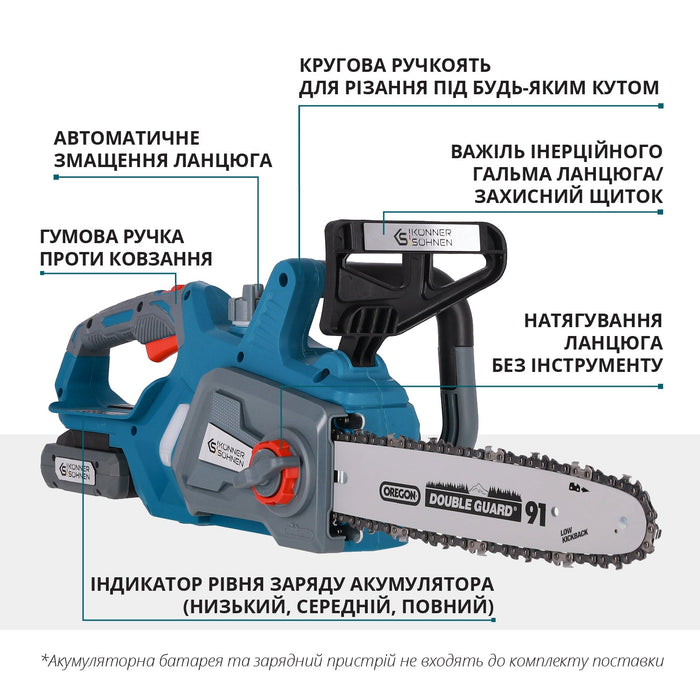 Акумуляторна ланцюгова пила + Зарядний пристрій + Акумулятор 20V KS CS20V-12 SET