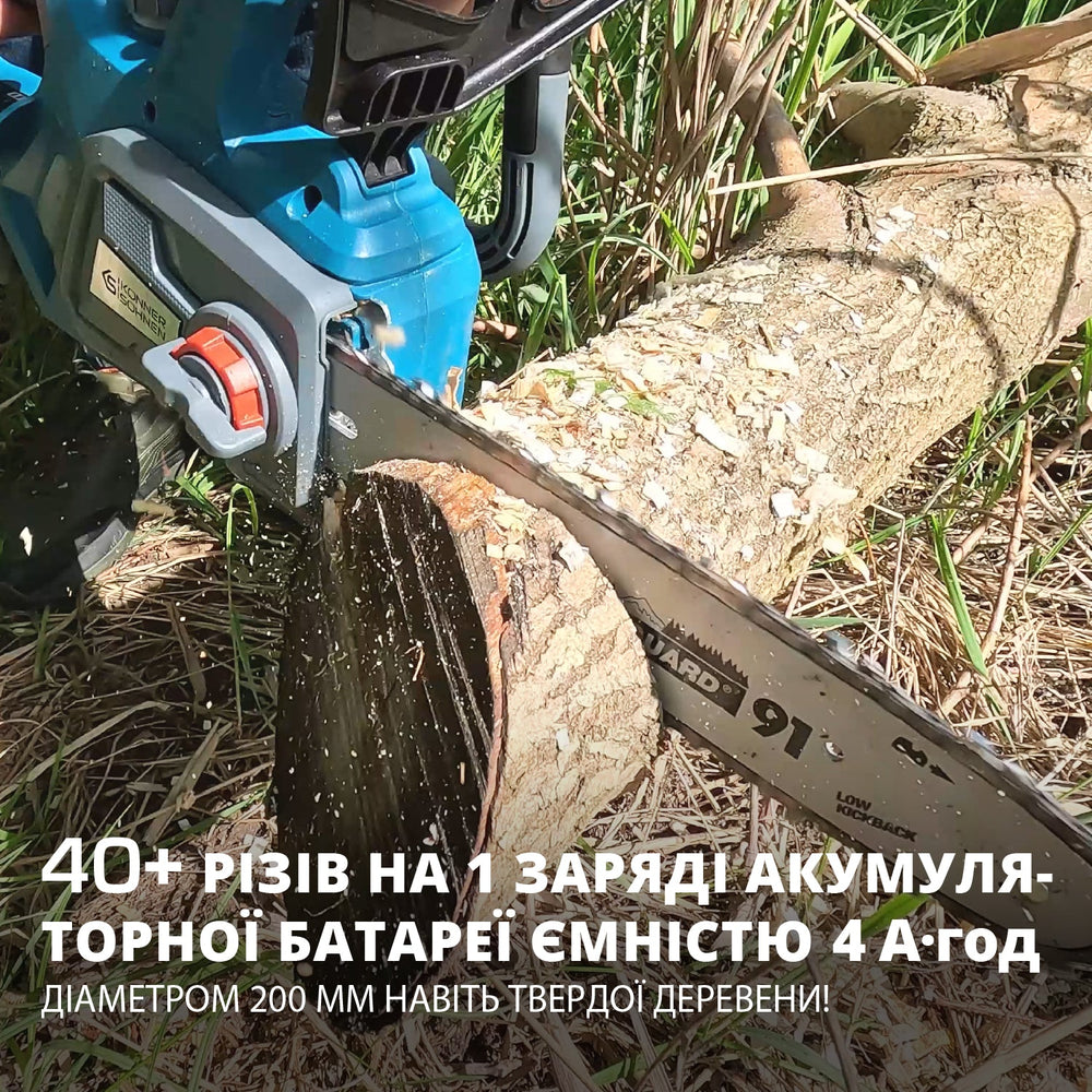 Акумуляторна ланцюгова пила + Зарядний пристрій + Акумулятор 20V KS CS20V-12 SET